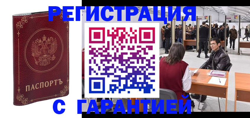 прописка законно в Нижнем Тагиле