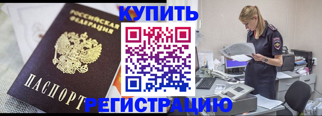 прописка для военкомата в Нижнем Тагиле