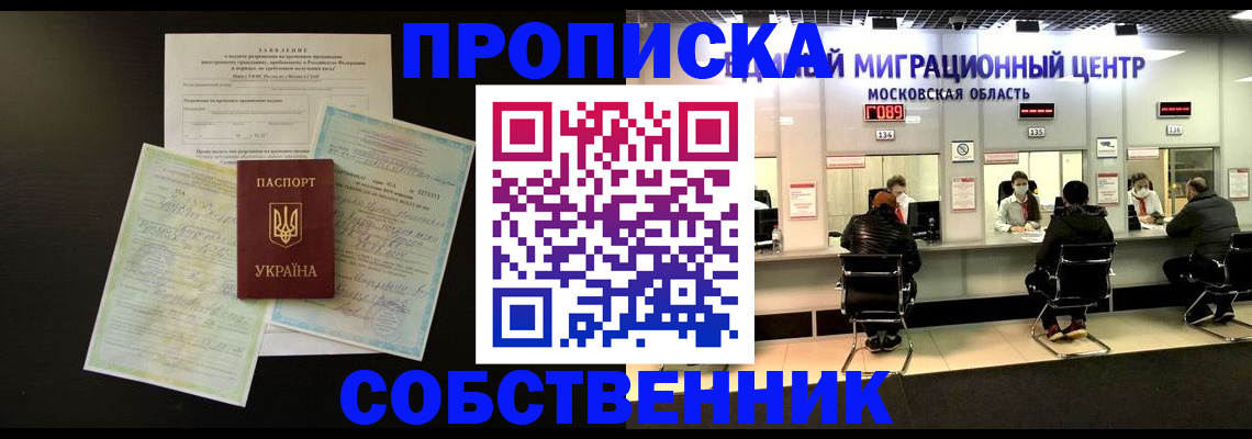 прописка гарантия в Нижнем Тагиле