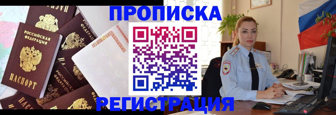 прописка для школы в Нижнем Тагиле