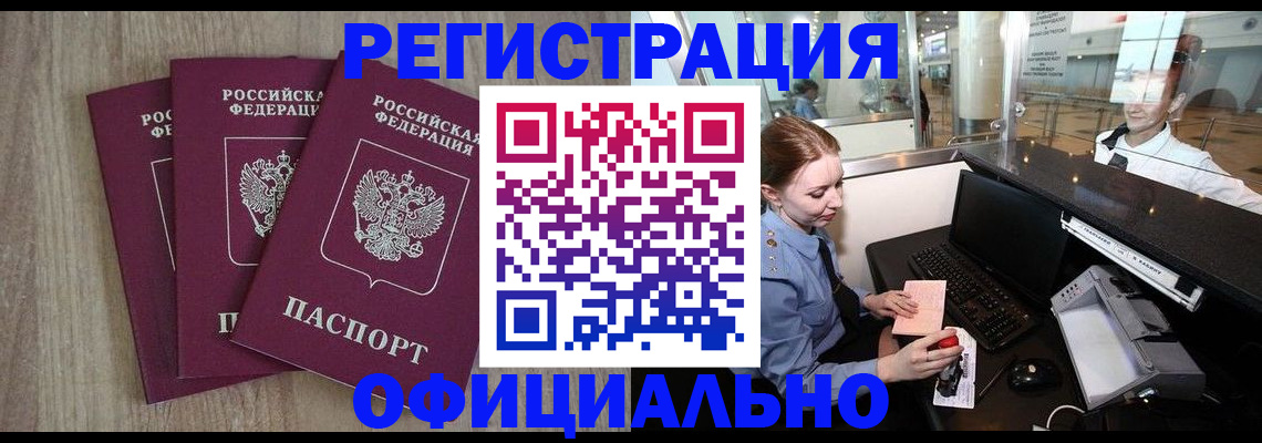 временная регистрация в Нижнем Тагиле