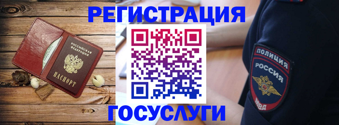 миграционный учет в Нижнем Тагиле